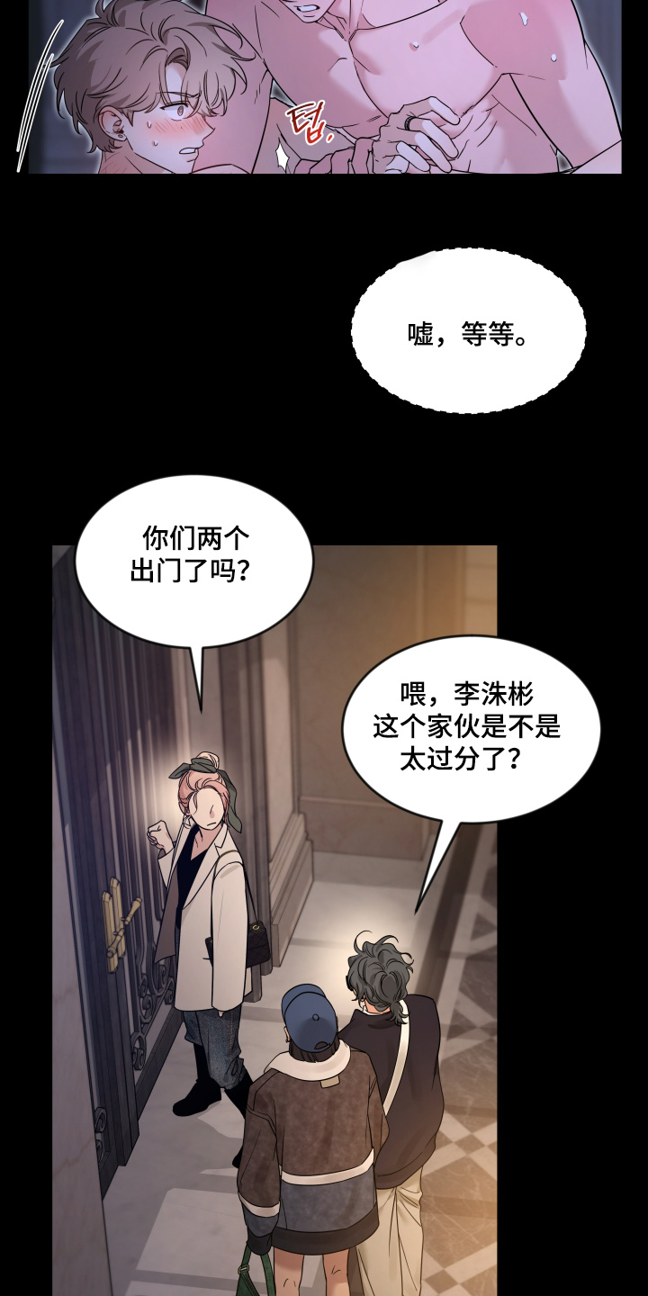 第232章:【番外】小声一点