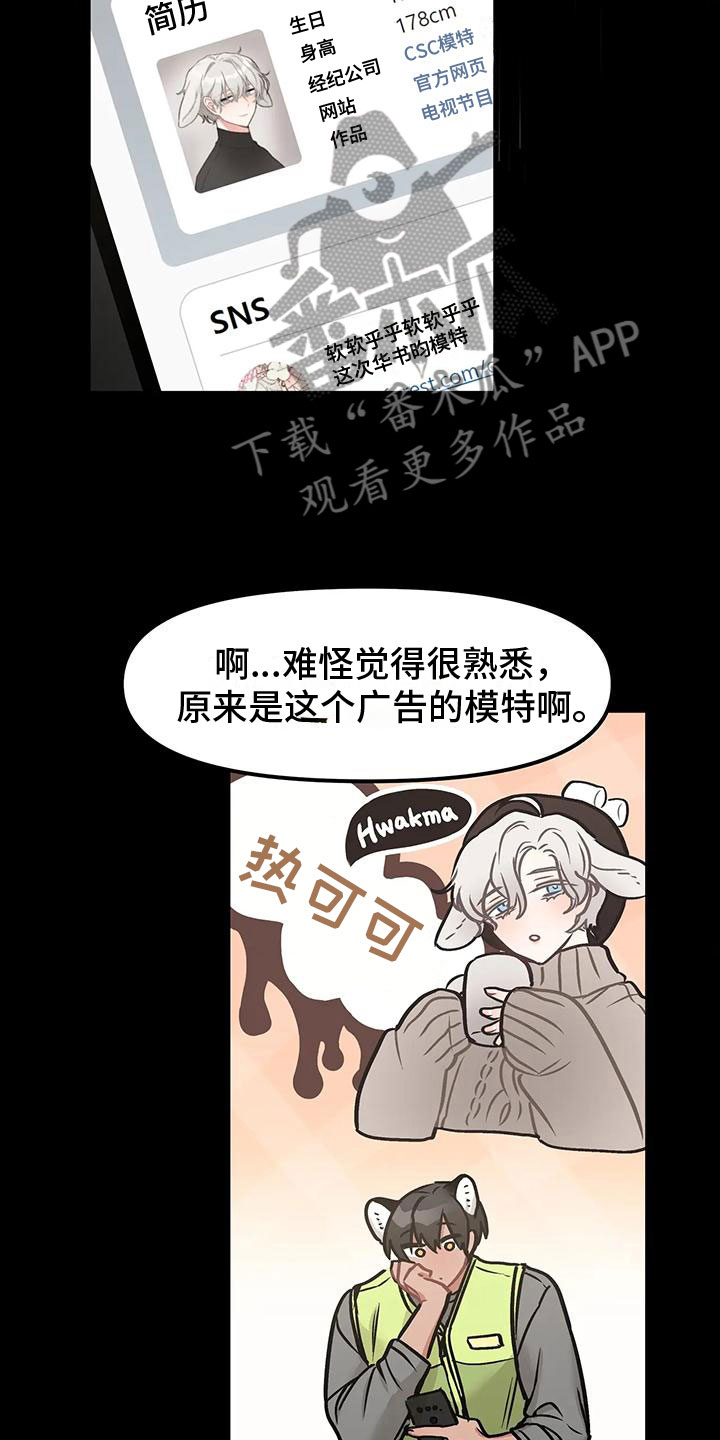 第7话：表里不一预览分镜