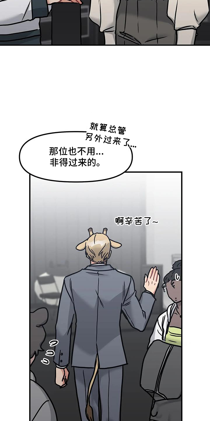 第17话：勾引预览分镜