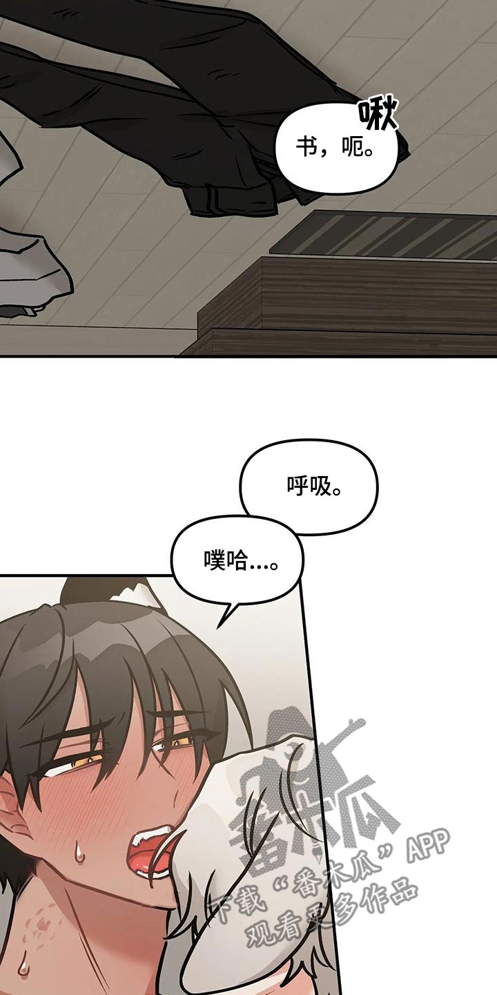 第18话：学到的东西预览分镜
