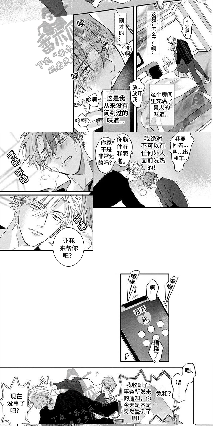 第4话：无法忘怀预览分镜