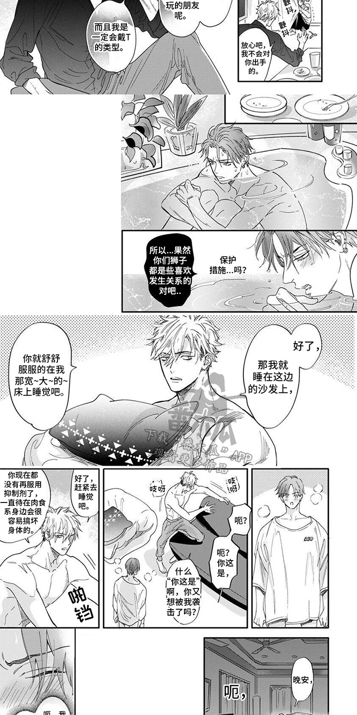 第7话：不要后悔预览分镜
