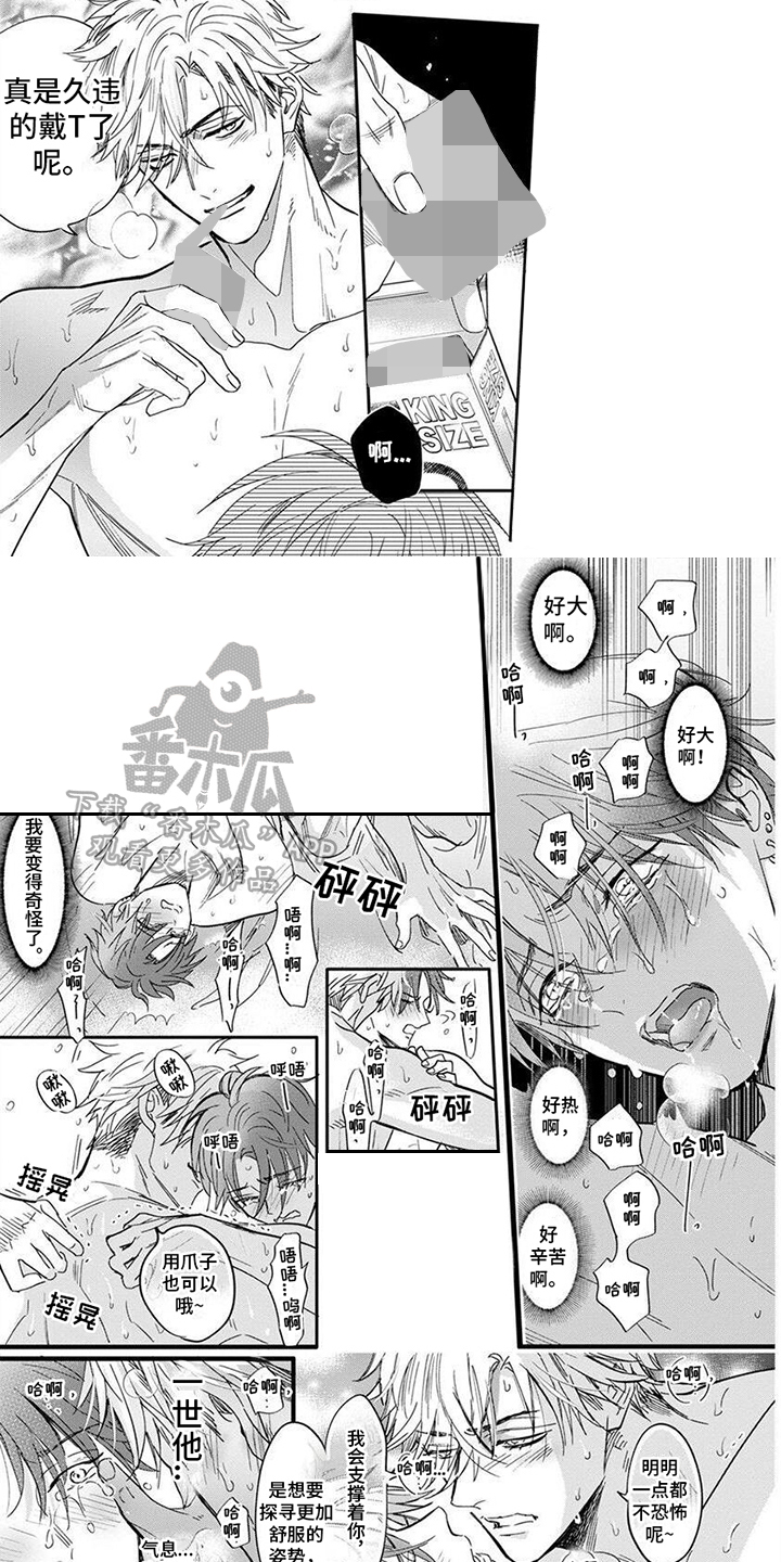 第8话：思念预览分镜