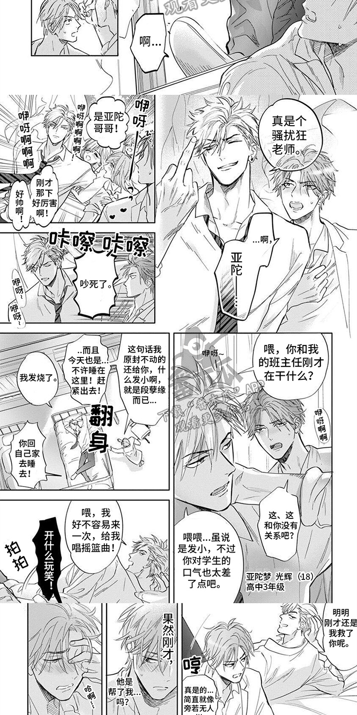 第15话：【番外】救人预览分镜