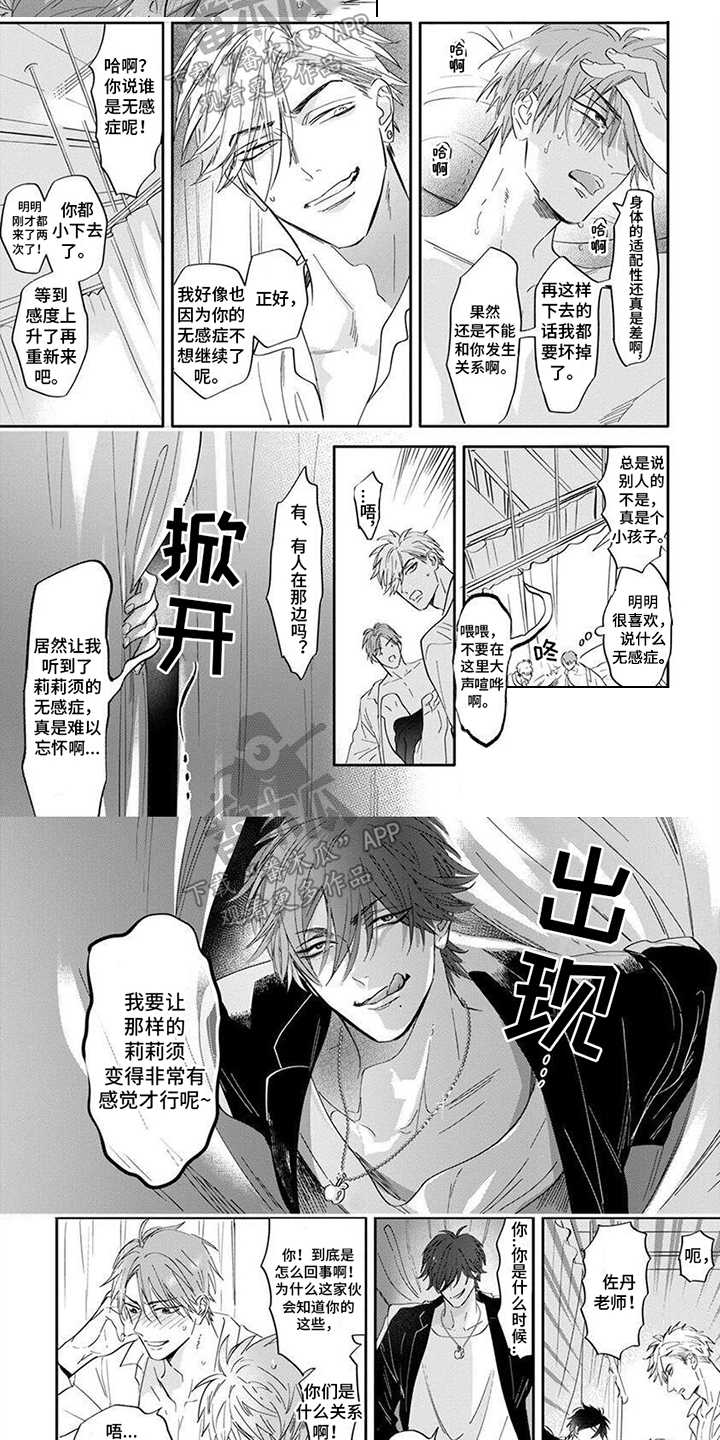 第16话：【番外】和好预览分镜