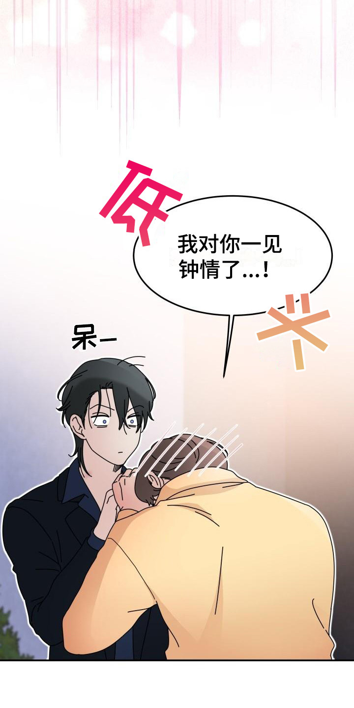 第5话：一见钟情预览分镜
