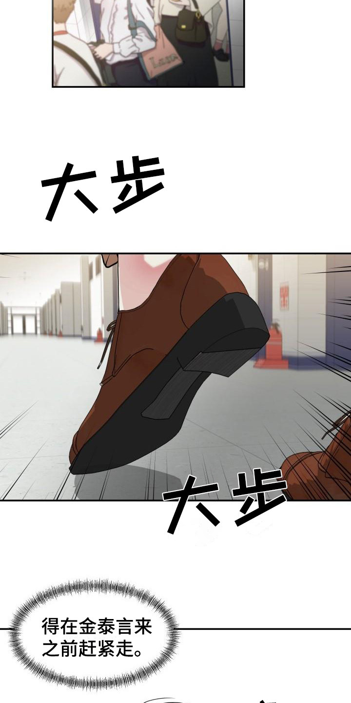 第6话：固执预览分镜