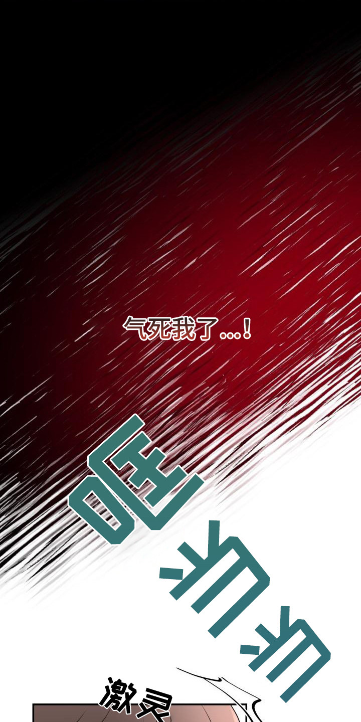 第8话：失去理智预览分镜