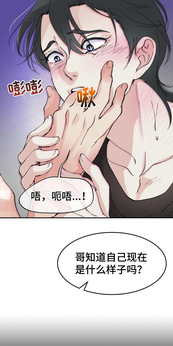 第9话：不会放过你预览分镜