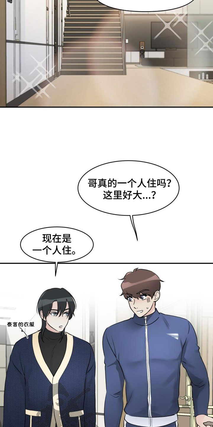 第12话：同居预览分镜