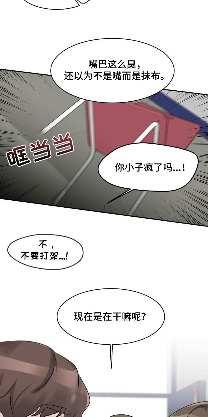第13话：停课预览分镜