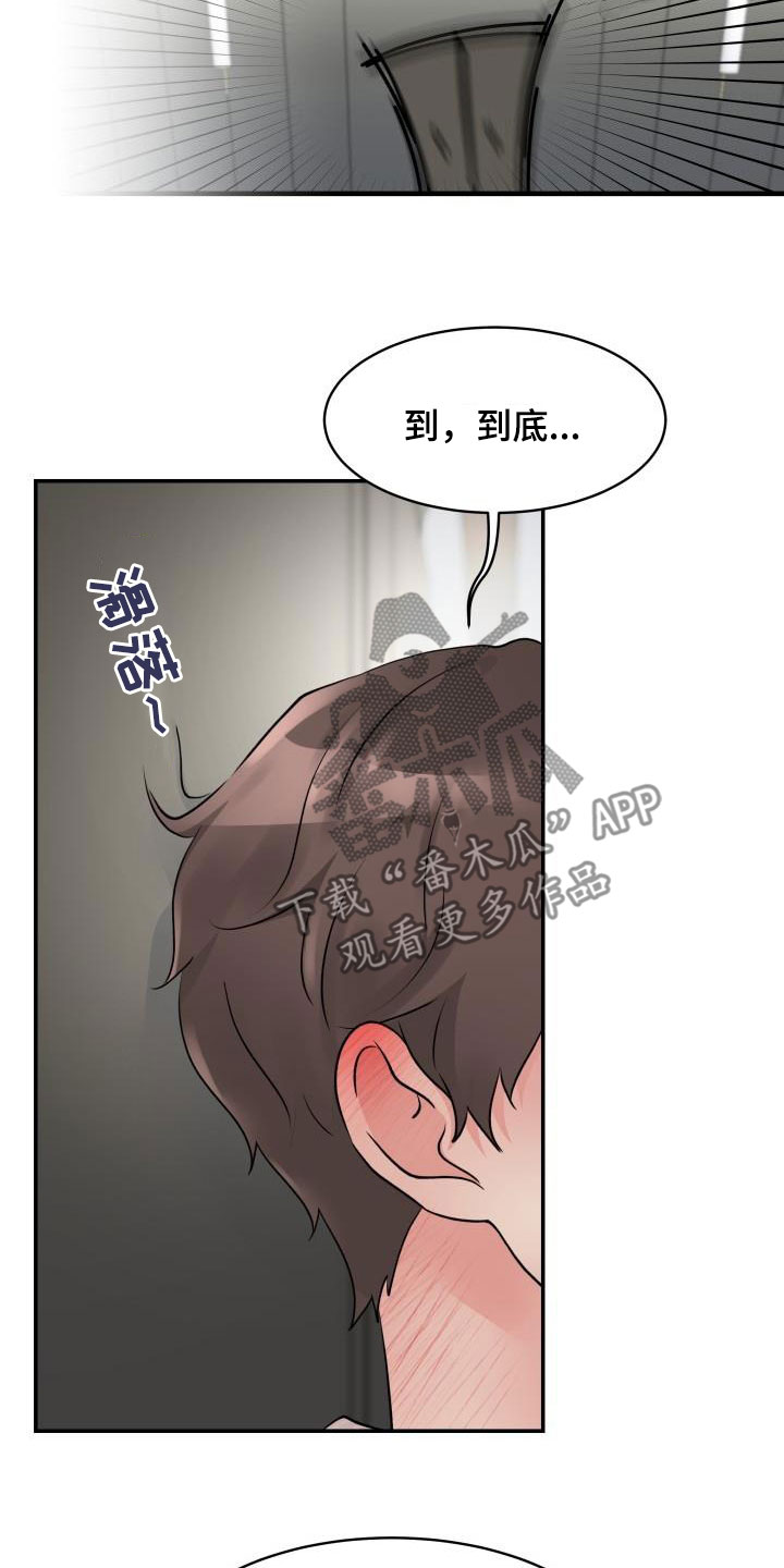 第14话：禽兽预览分镜
