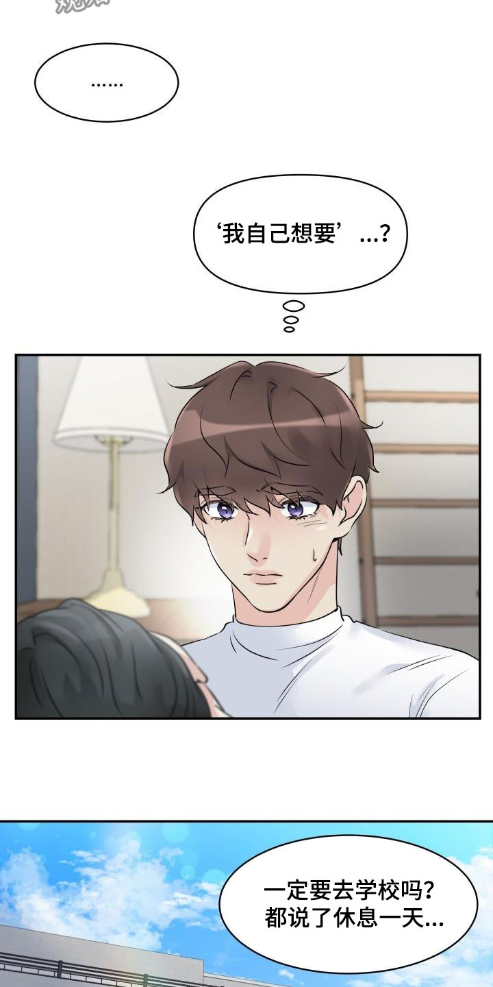 第15话：嚼舌根预览分镜