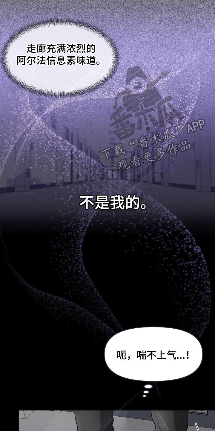 第17话：执念很深预览分镜
