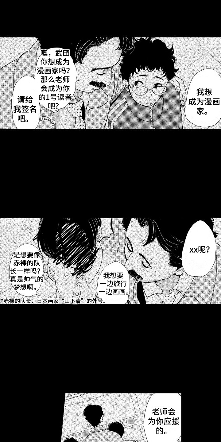 第3话：再遇预览分镜