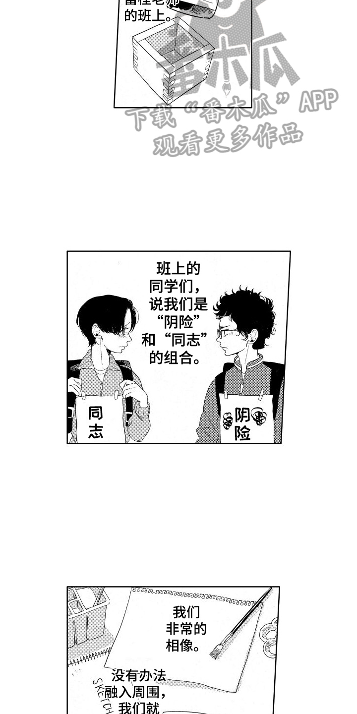 第4话：逃离预览分镜