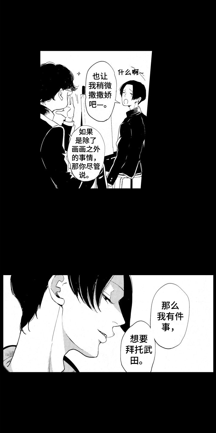 第5话：背叛预览分镜