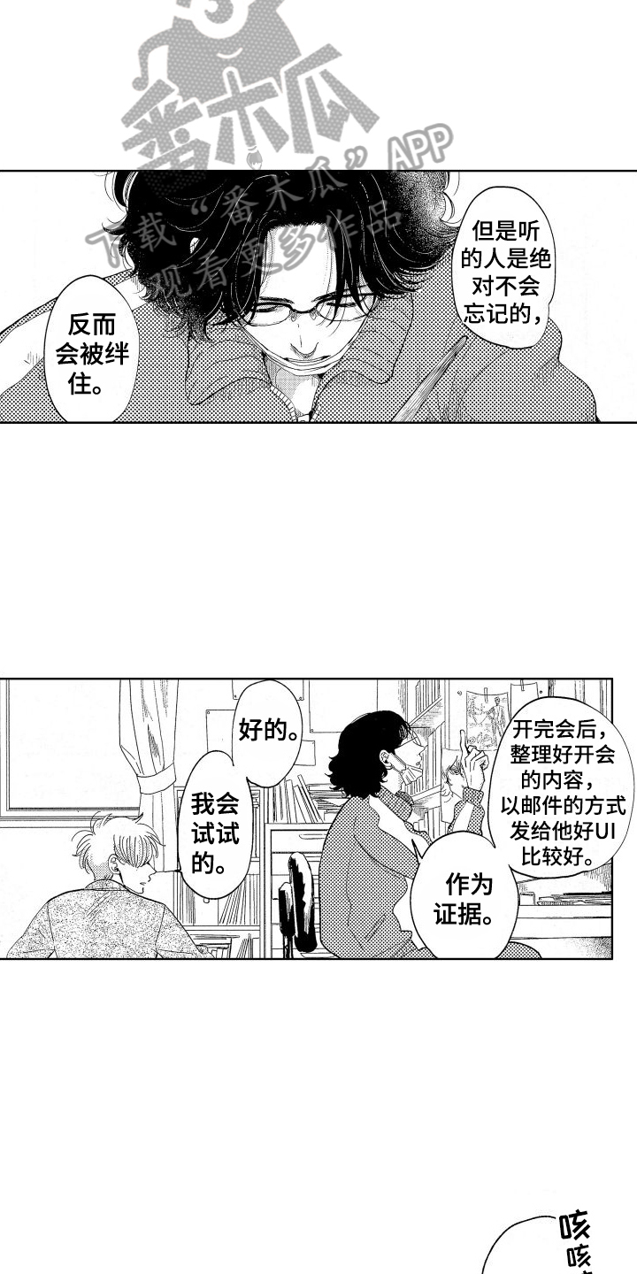 第7话：在意预览分镜