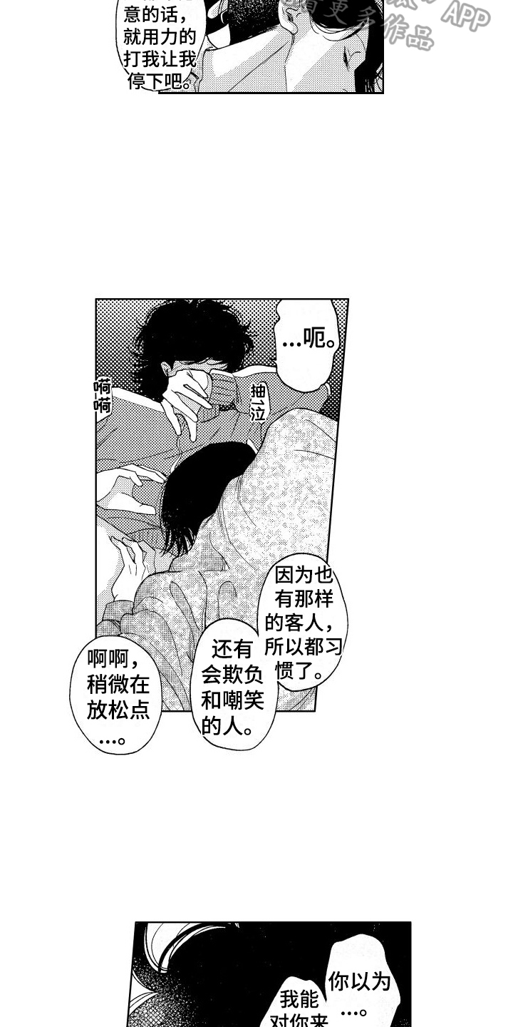 第12话：可怜预览分镜