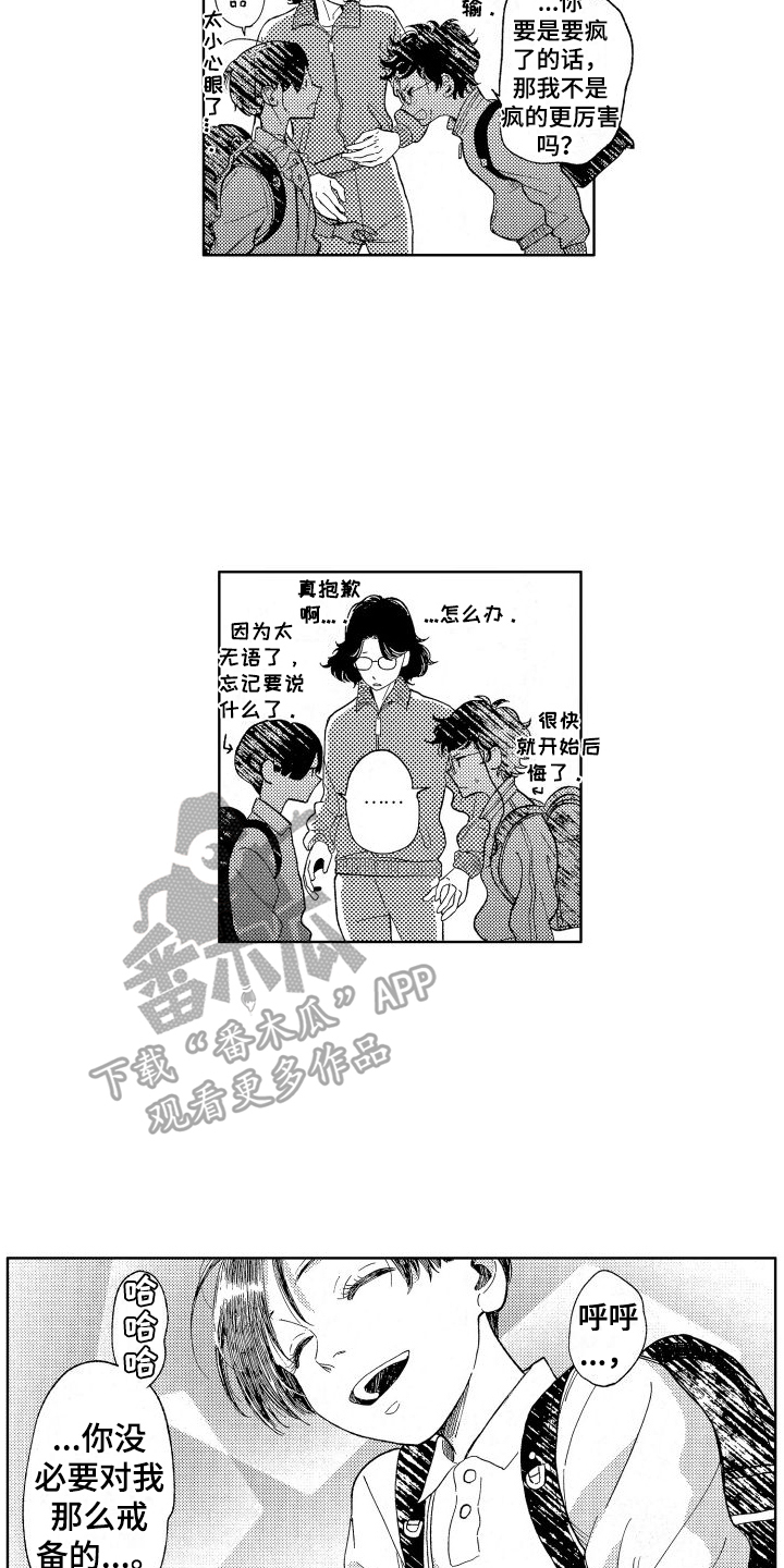 第15话：追赶预览分镜