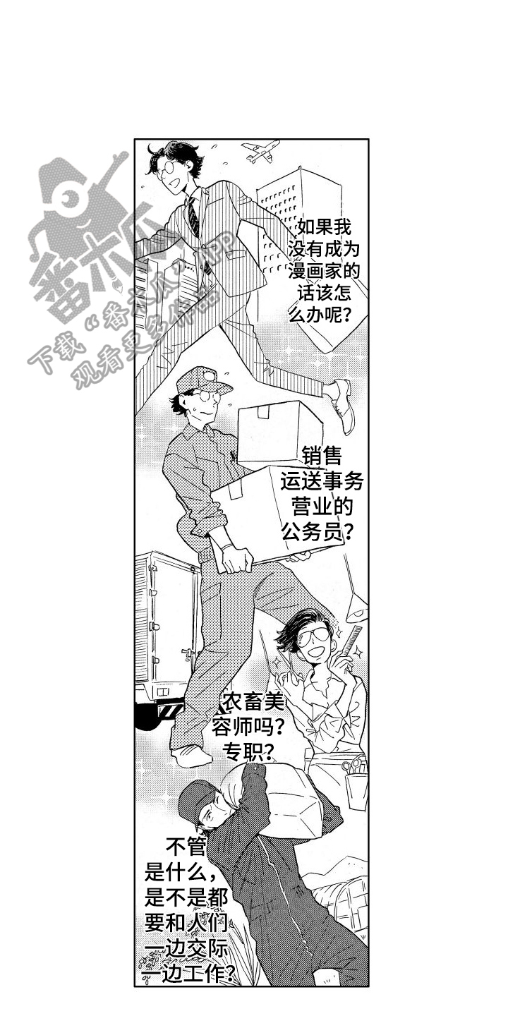 第18话：你在前方预览分镜