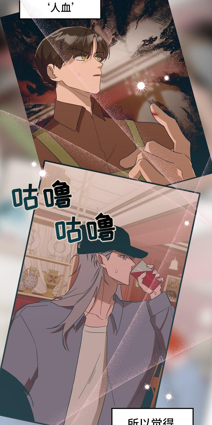 第1话：老顾客预览分镜