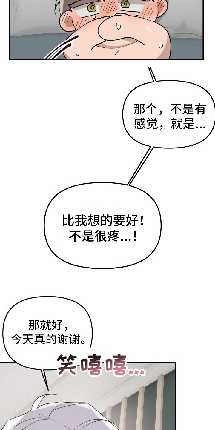 第5话：脸红预览分镜