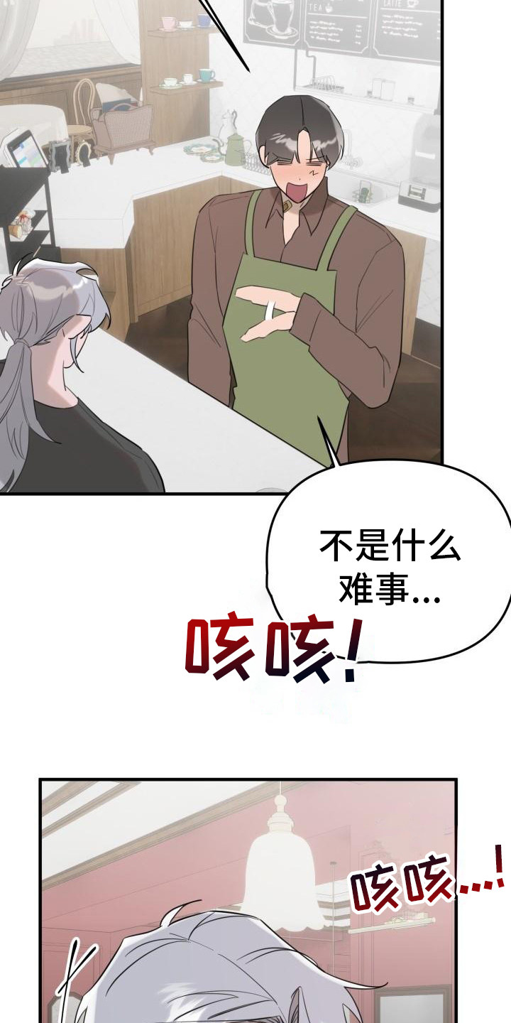 第6话：合约书预览分镜