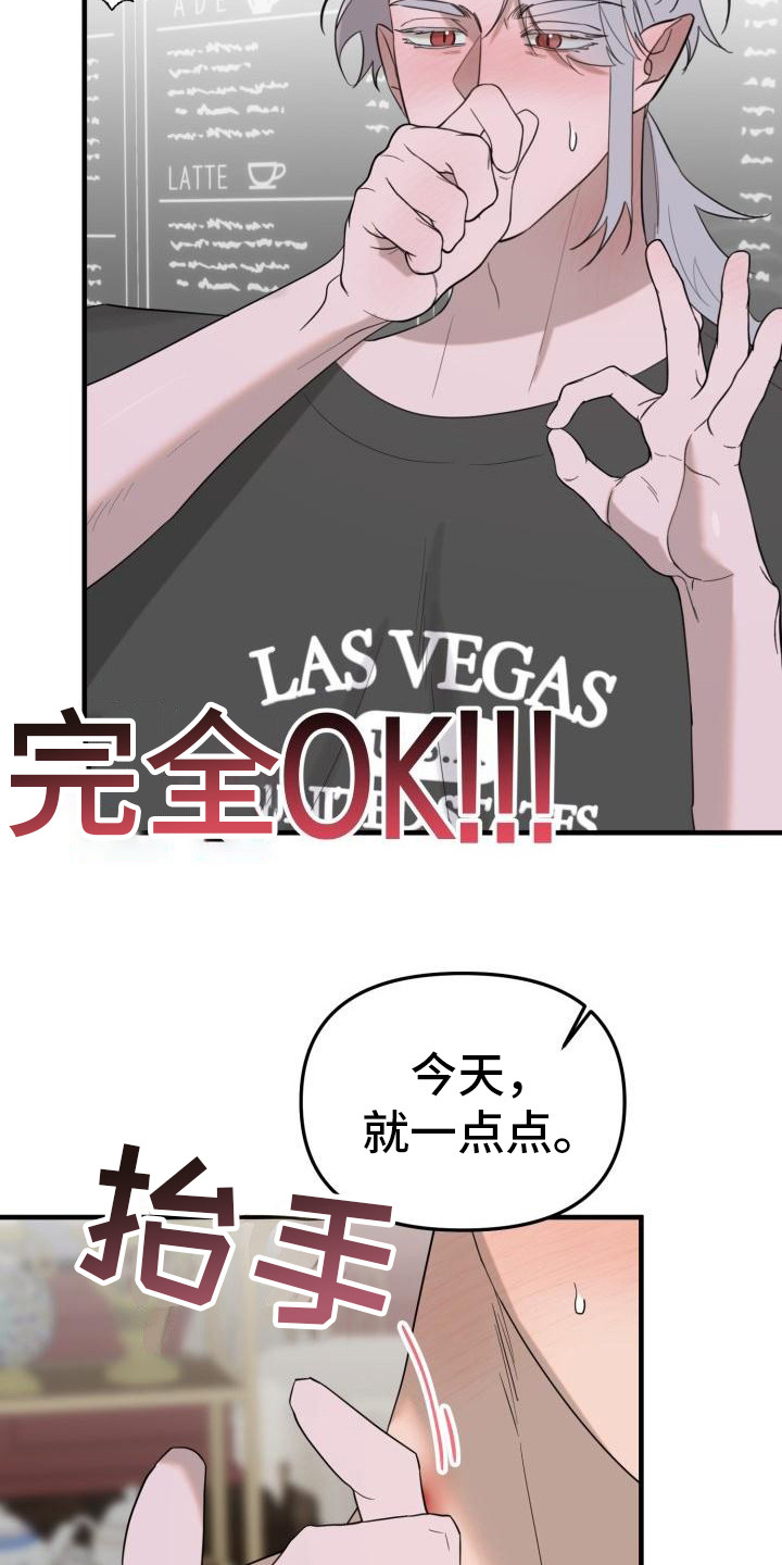 第7话：美味预览分镜