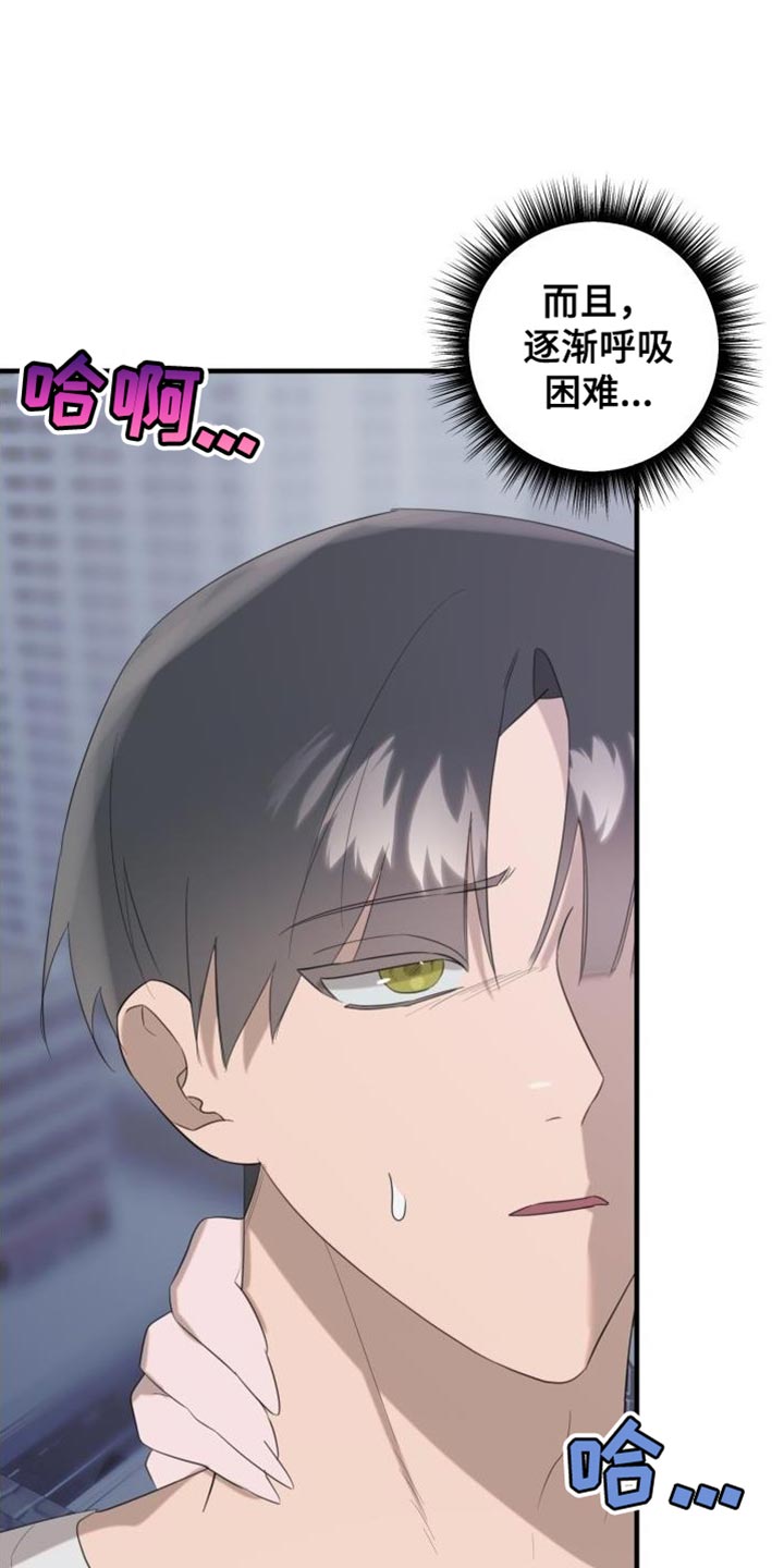 第16话：好疼预览分镜