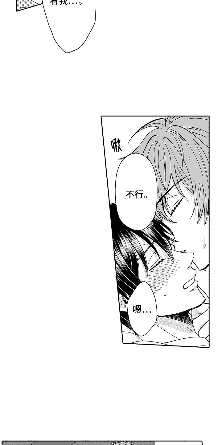 第11话：害羞预览分镜