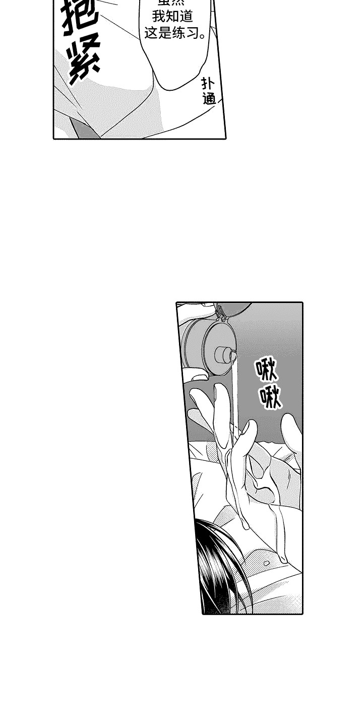 第12话：清醒预览分镜