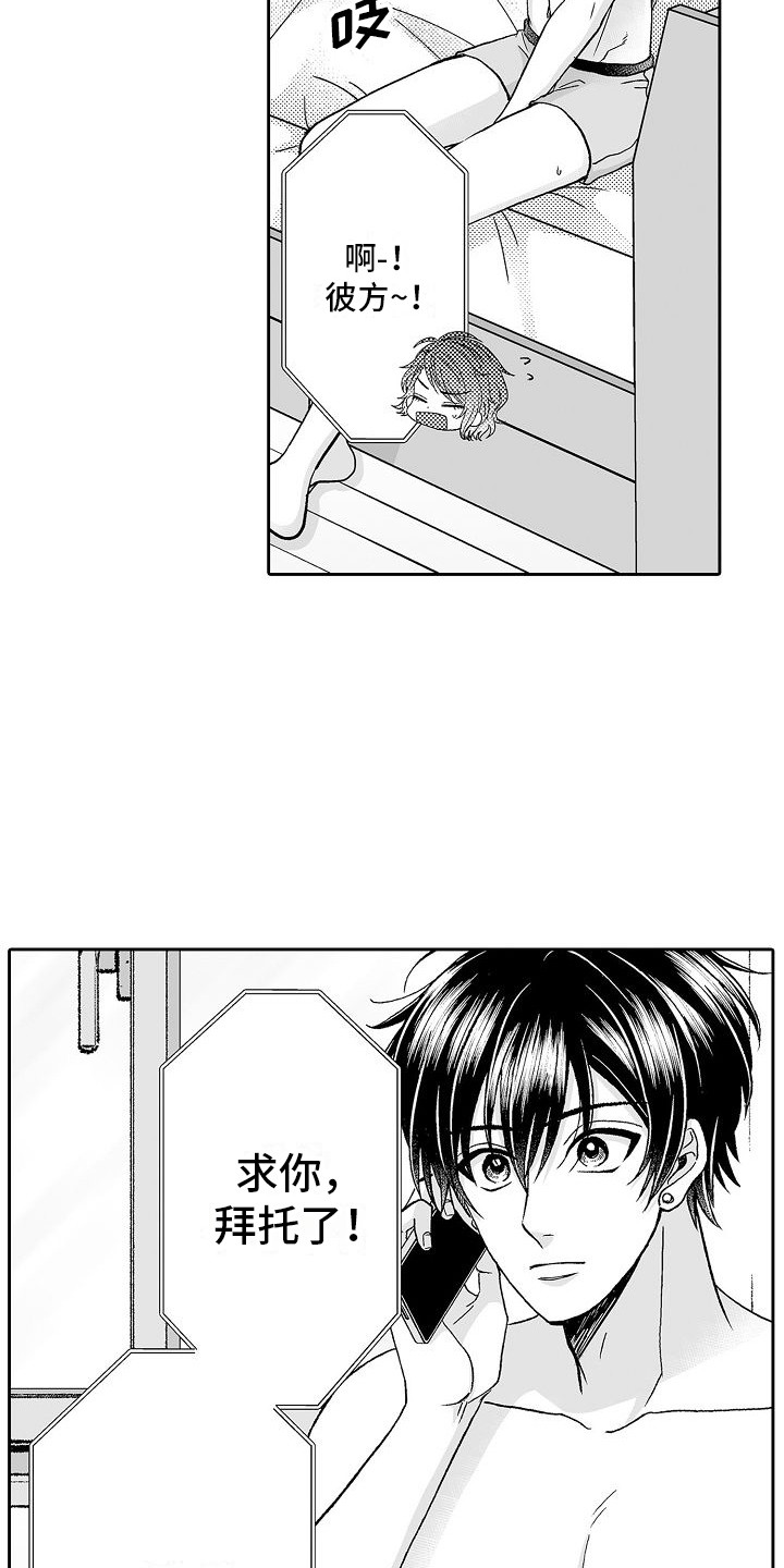 第13话：请求预览分镜
