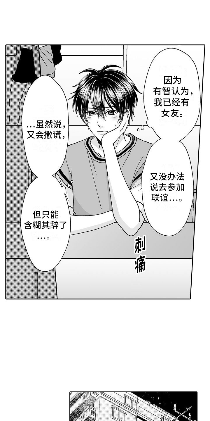 第14话：不太自然预览分镜