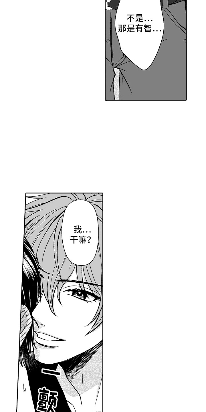 第15话：痕迹预览分镜