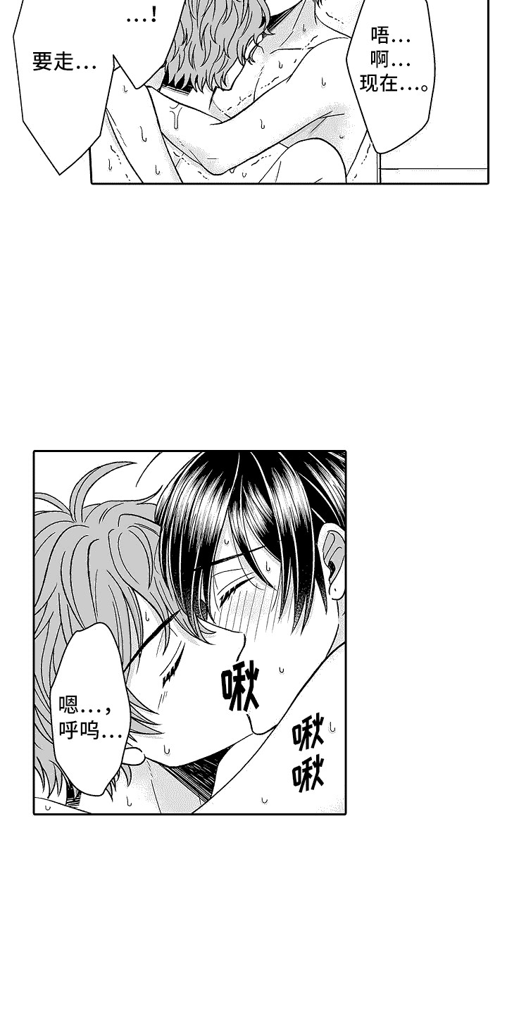 第17话：苦恼预览分镜