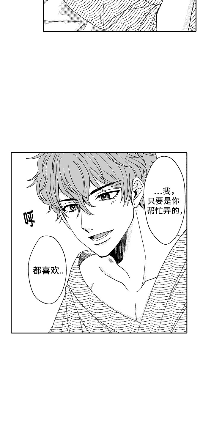 心意(完结)
