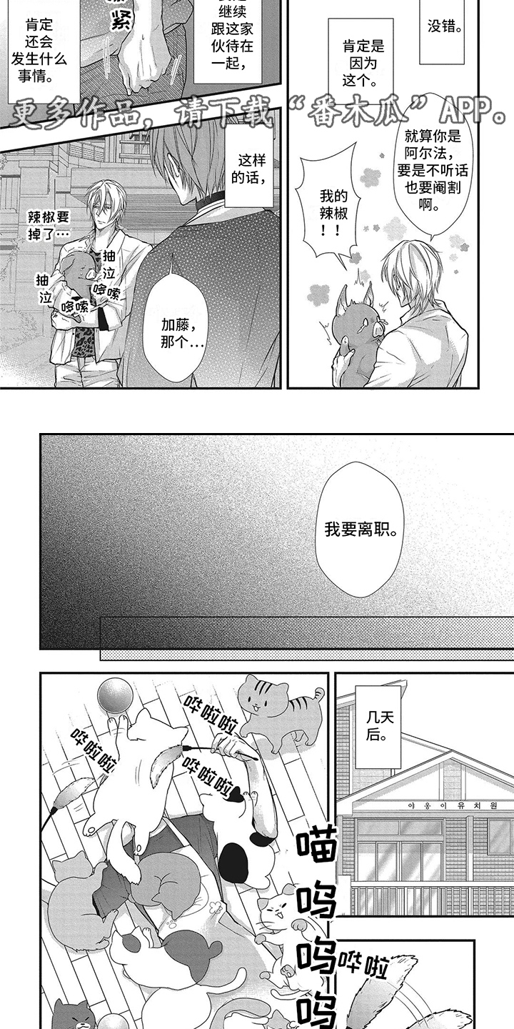 第4话：不愿承认预览分镜