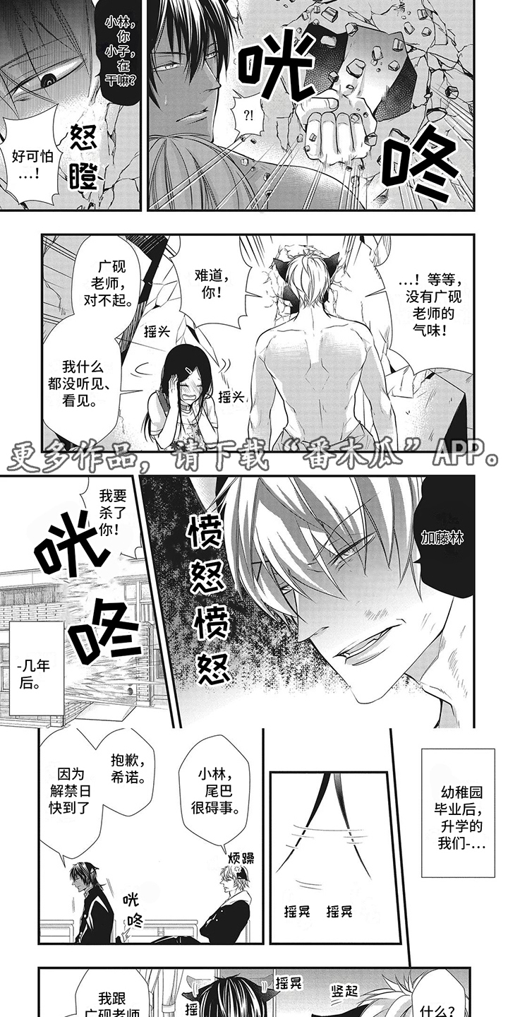 第13话：达成连接预览分镜