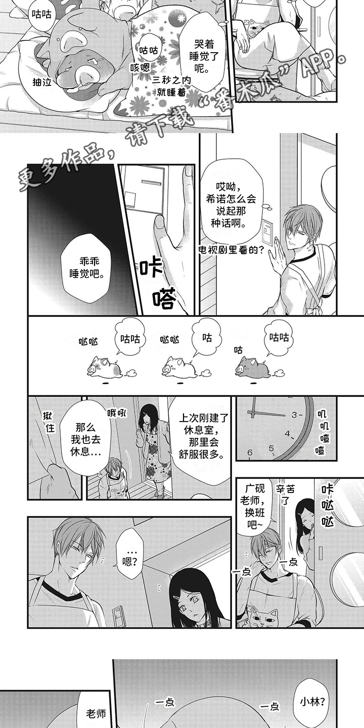 第17话：无法拒绝 (完结）预览分镜