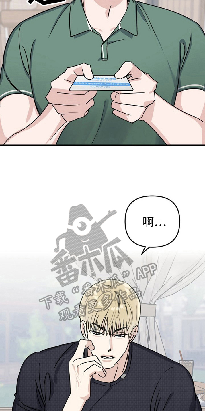 第11话：变化人生：车祸负责预览分镜