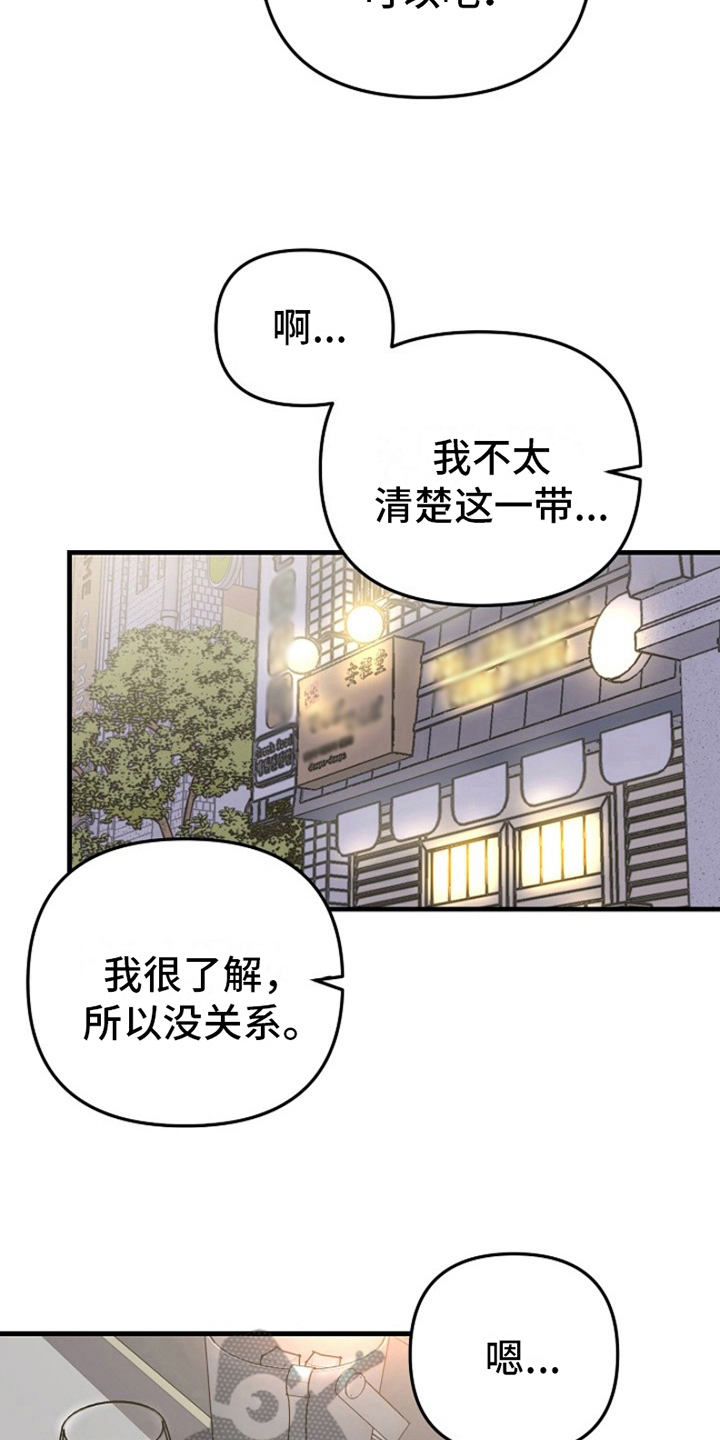 第12话：变化人生：请客预览分镜