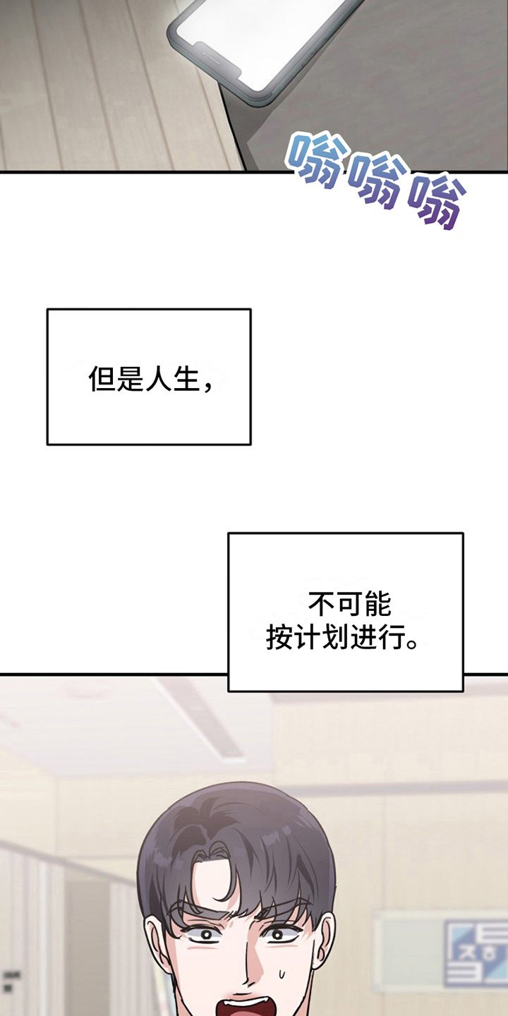 第13话：变化人生：找上门预览分镜