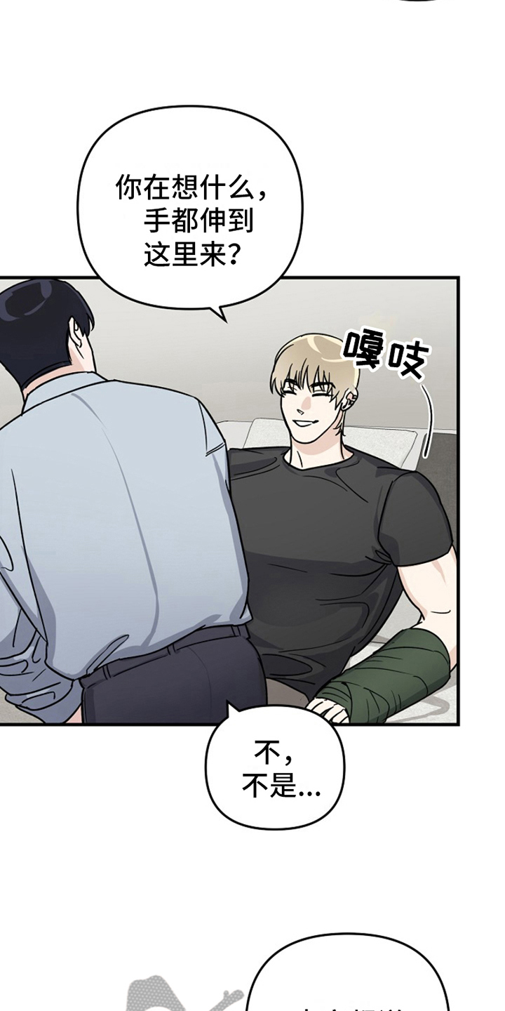 第14话：变化人生：各有目的预览分镜
