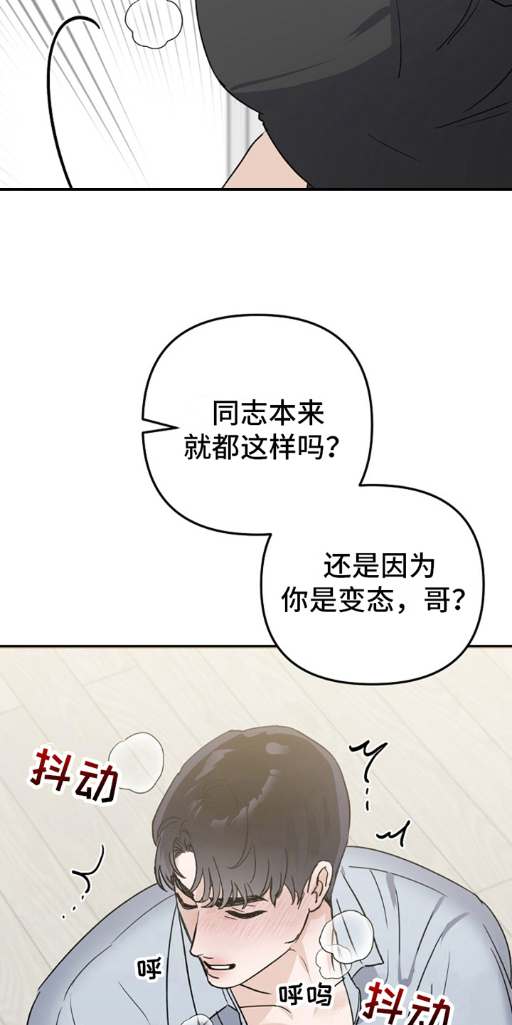 第15话：变化人生：很有趣预览分镜