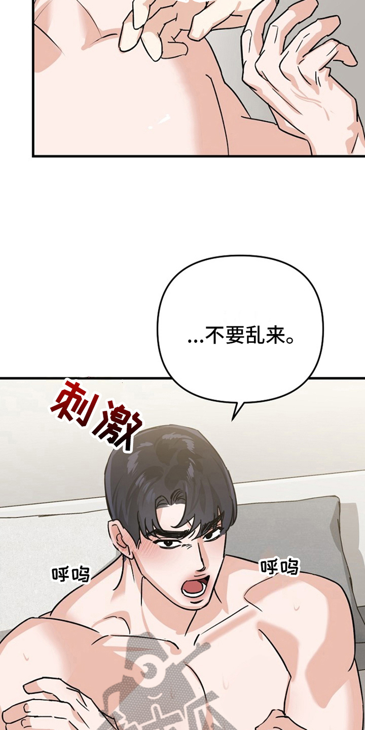 第16话：变化人生：人生不会按计划进行（完）预览分镜