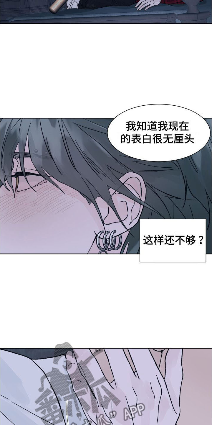 第7话：回应告白预览分镜
