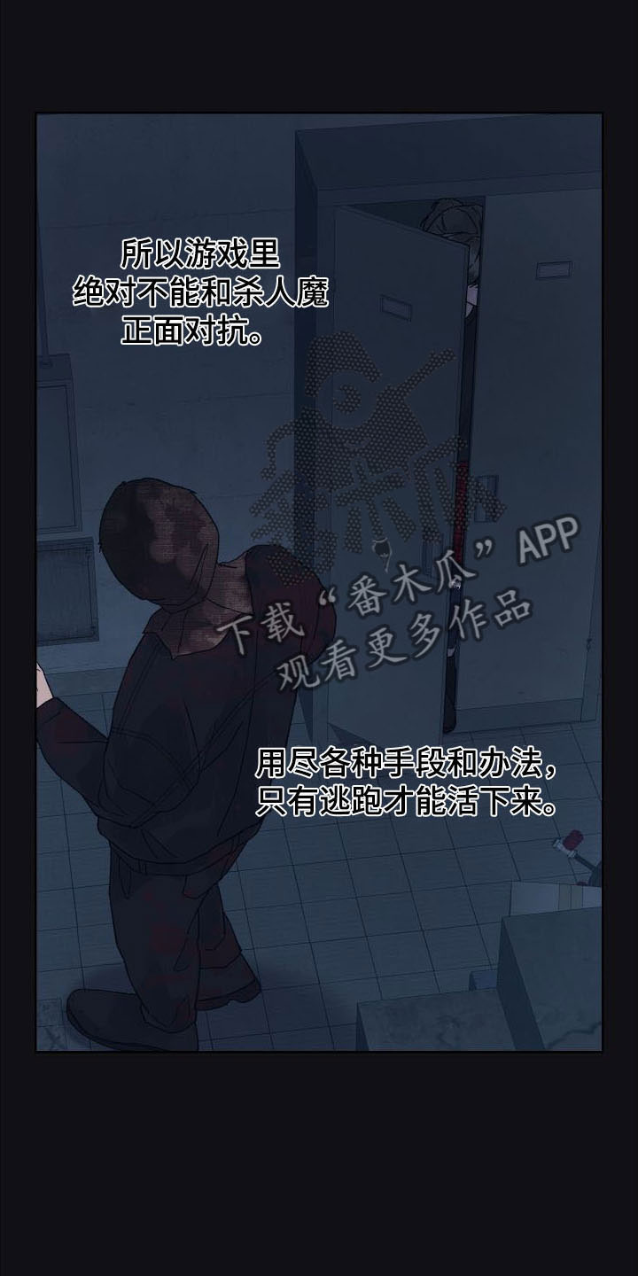 第8话：想杀你预览分镜