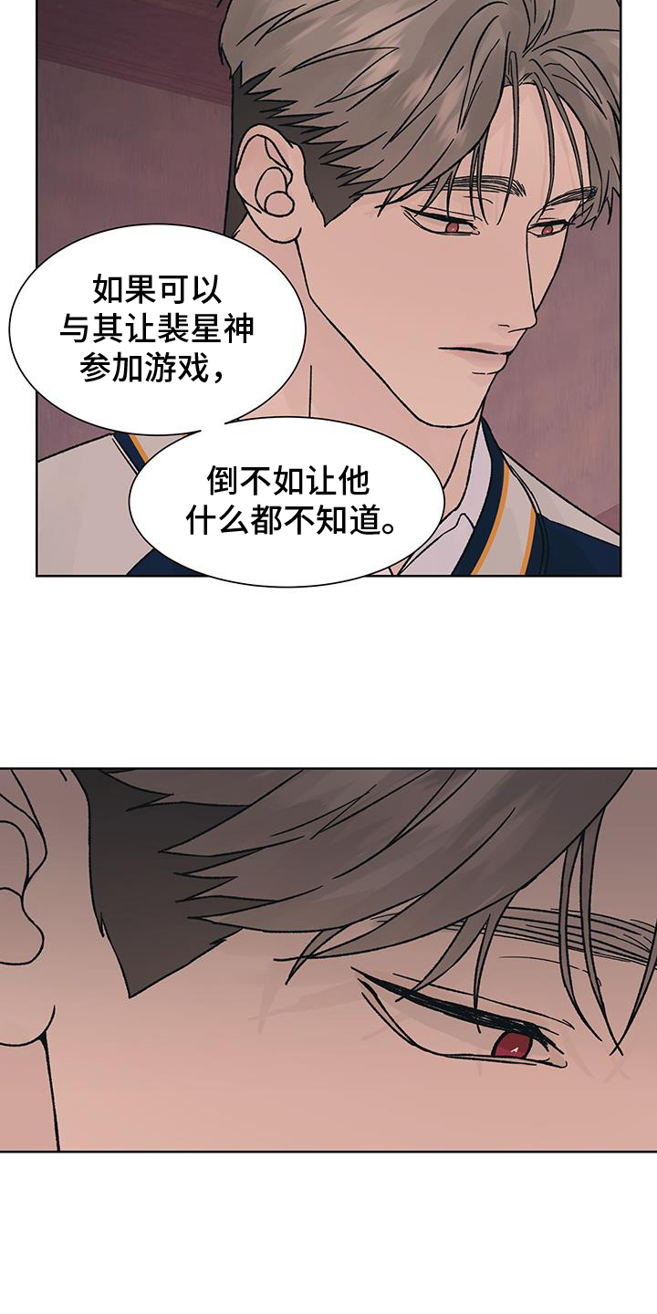 第61章:大意【第一季完结】