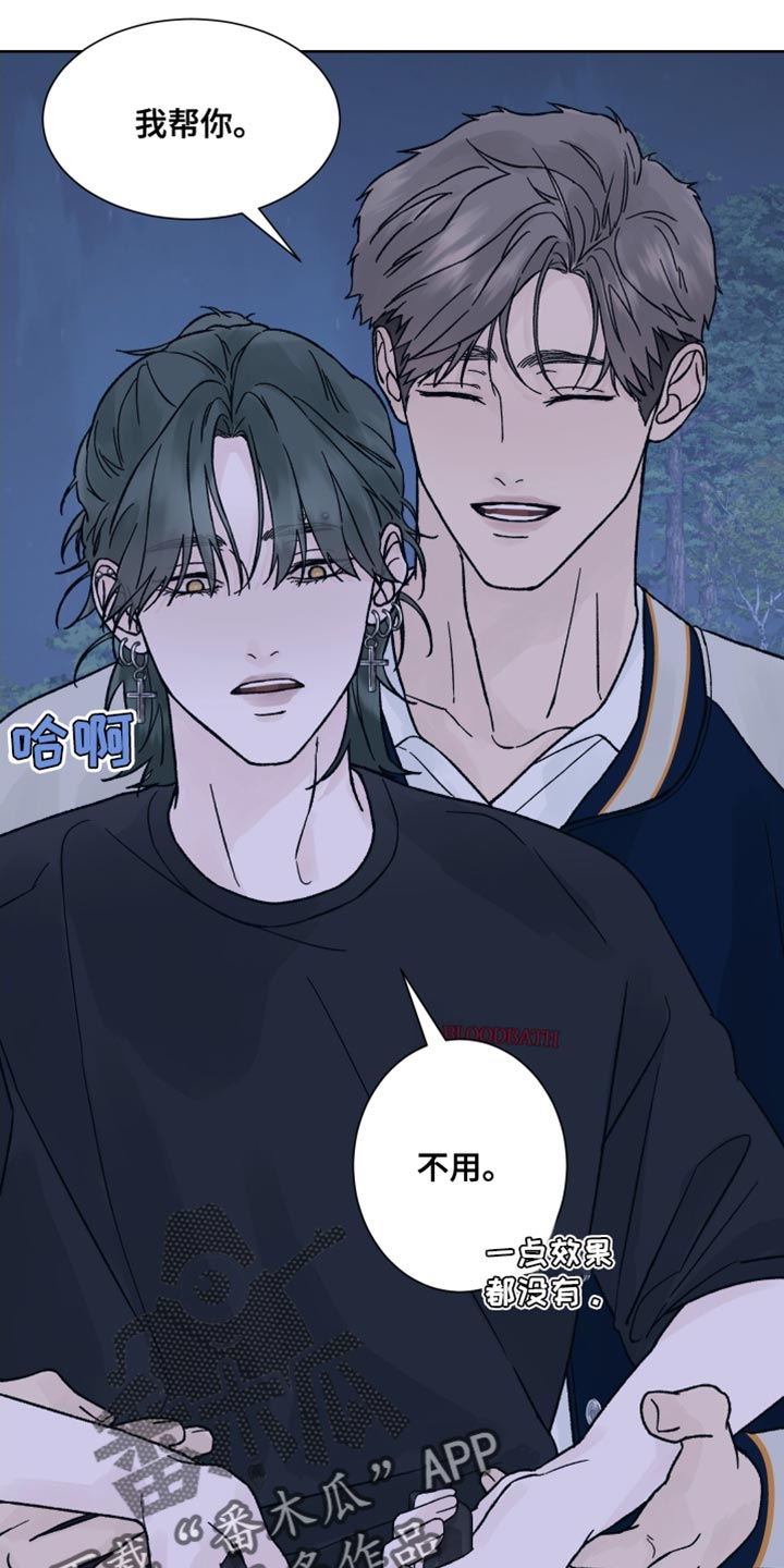 第63章:【第二季】暂时休息